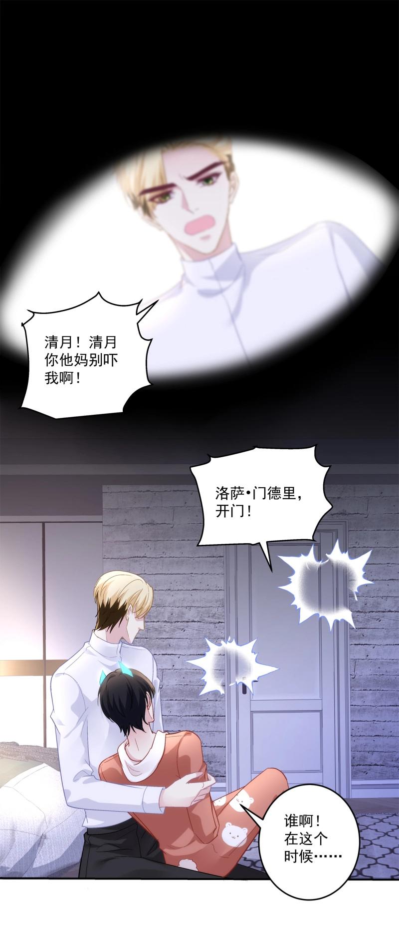 第155话 妄笙归来！19