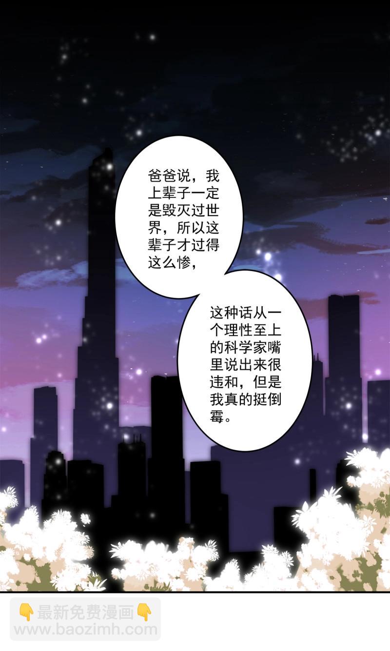 第155话 妄笙归来！2