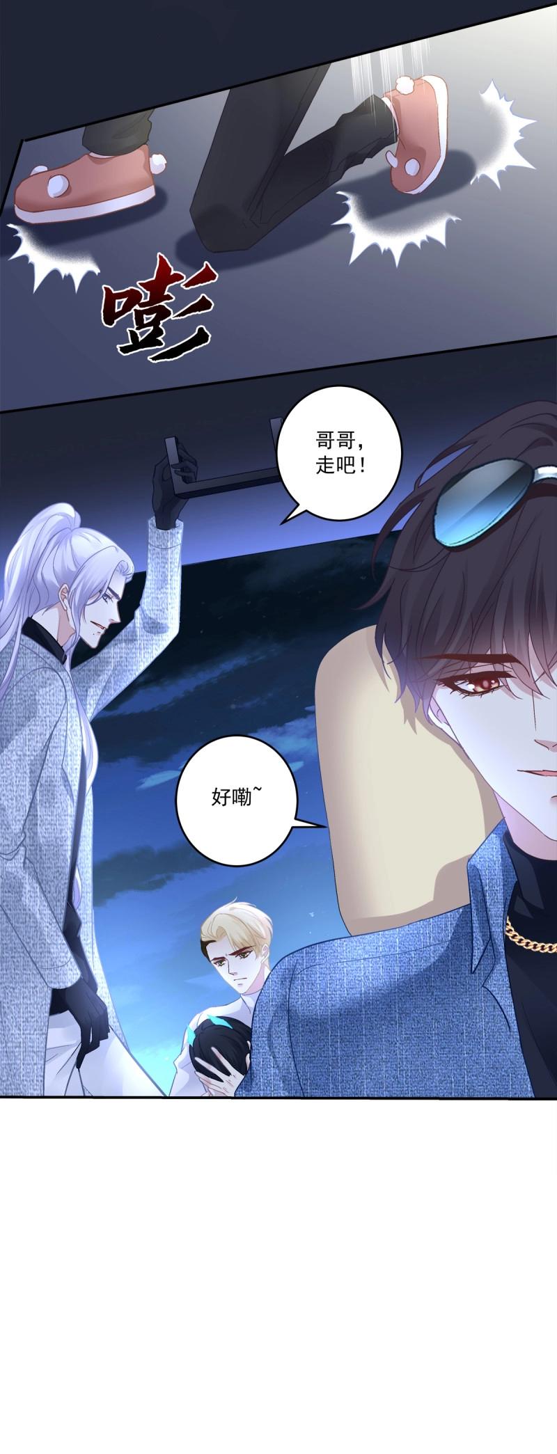 第155话 妄笙归来！24