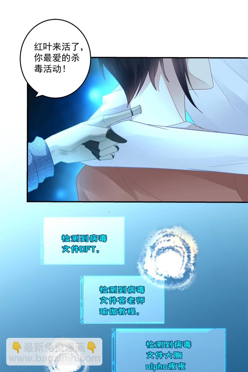 第155话 妄笙归来！28