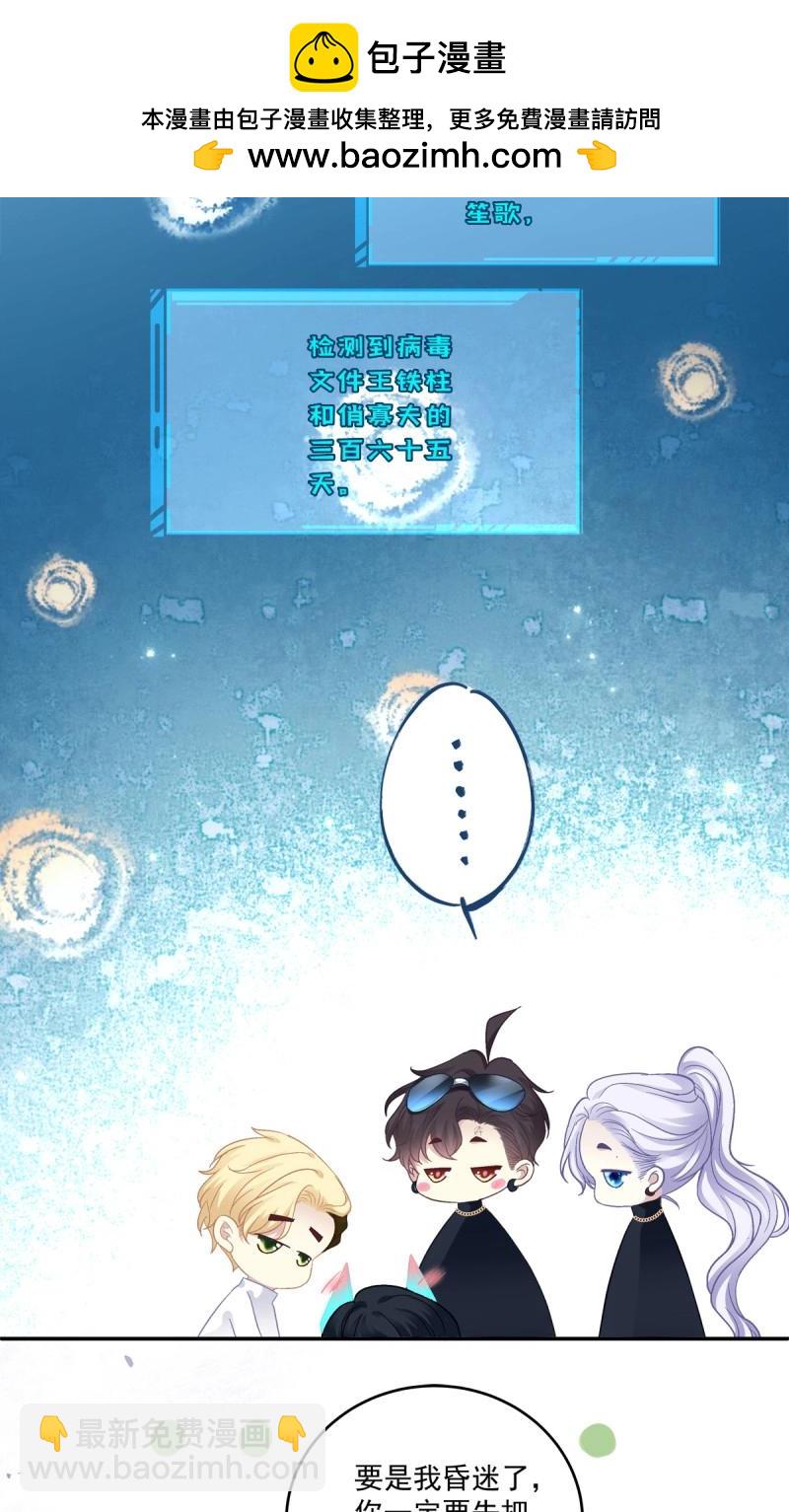 第155话 妄笙归来！29