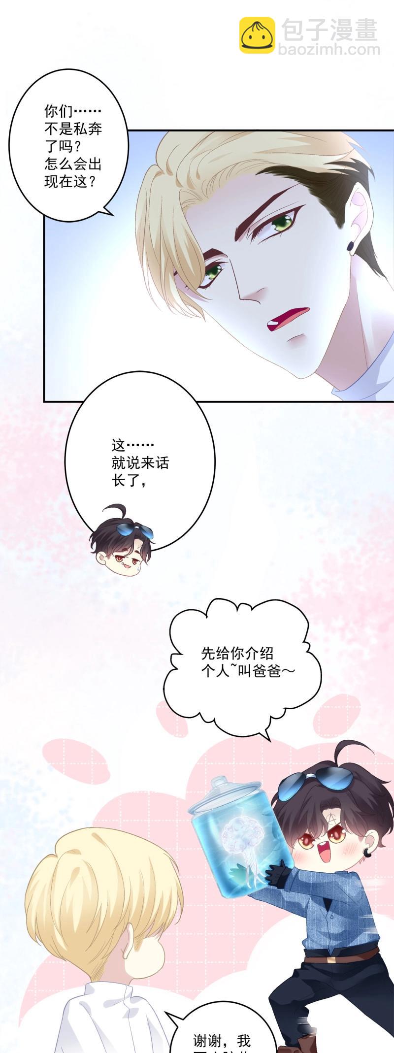 第155话 妄笙归来！31