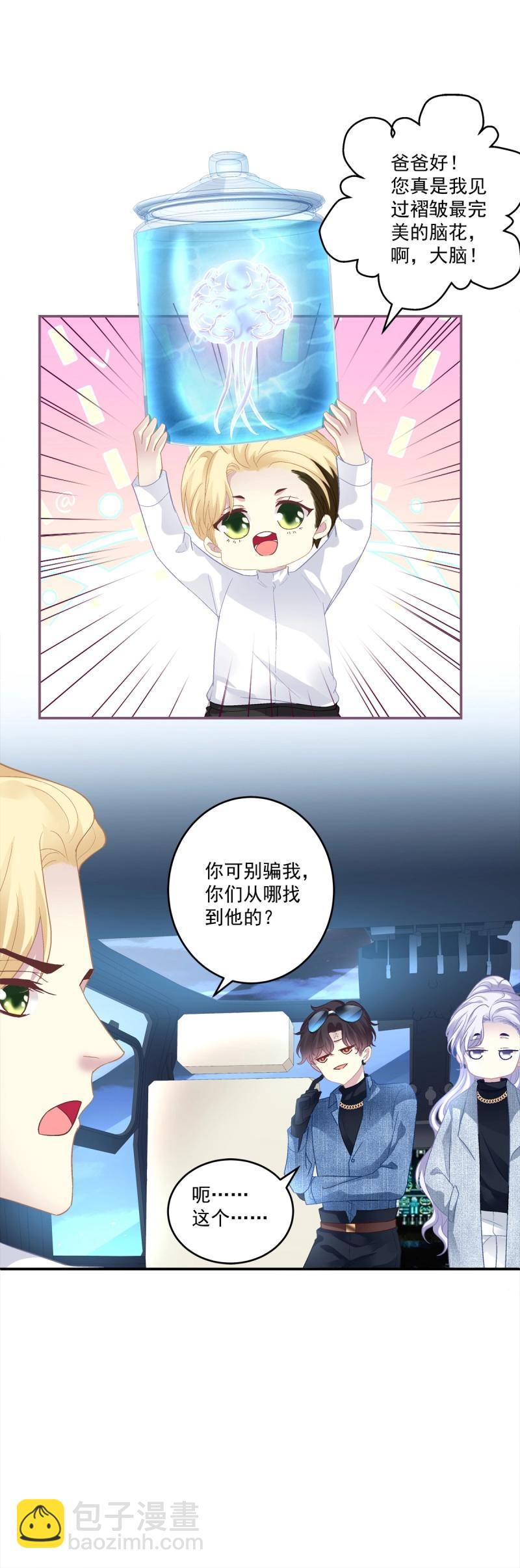 第155话 妄笙归来！33