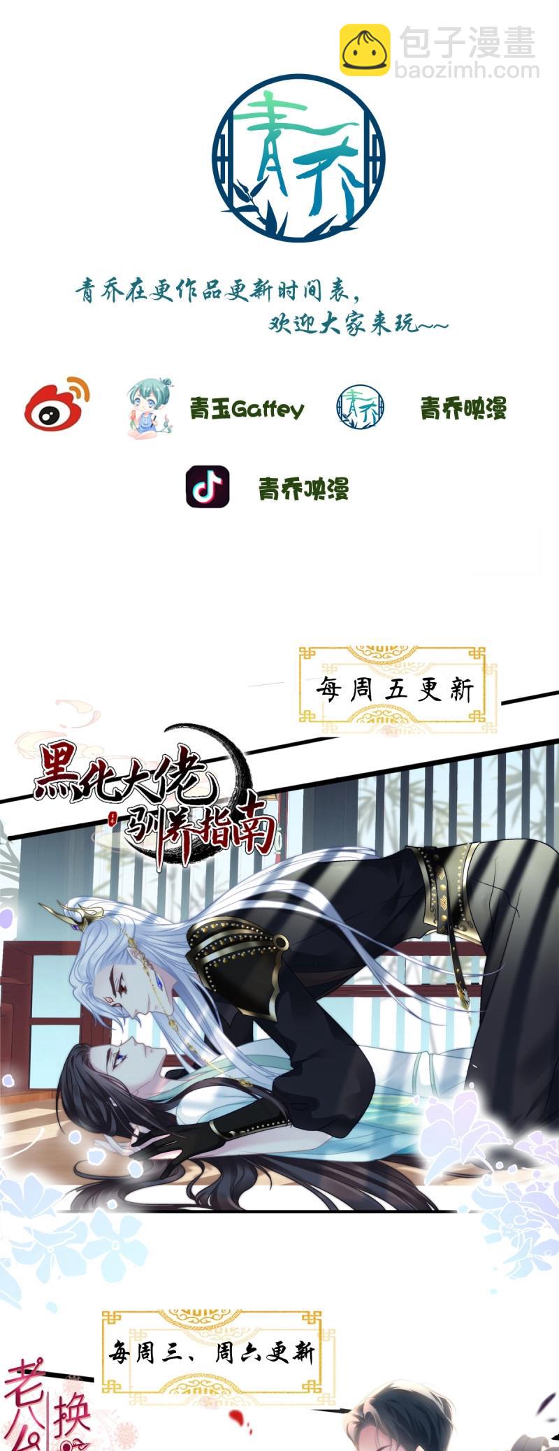 第155话 妄笙归来！38