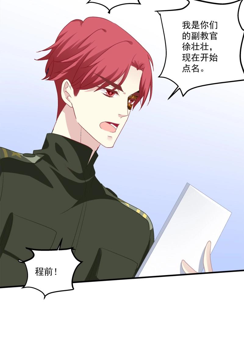 第27话 你会为他心痛吗？！25