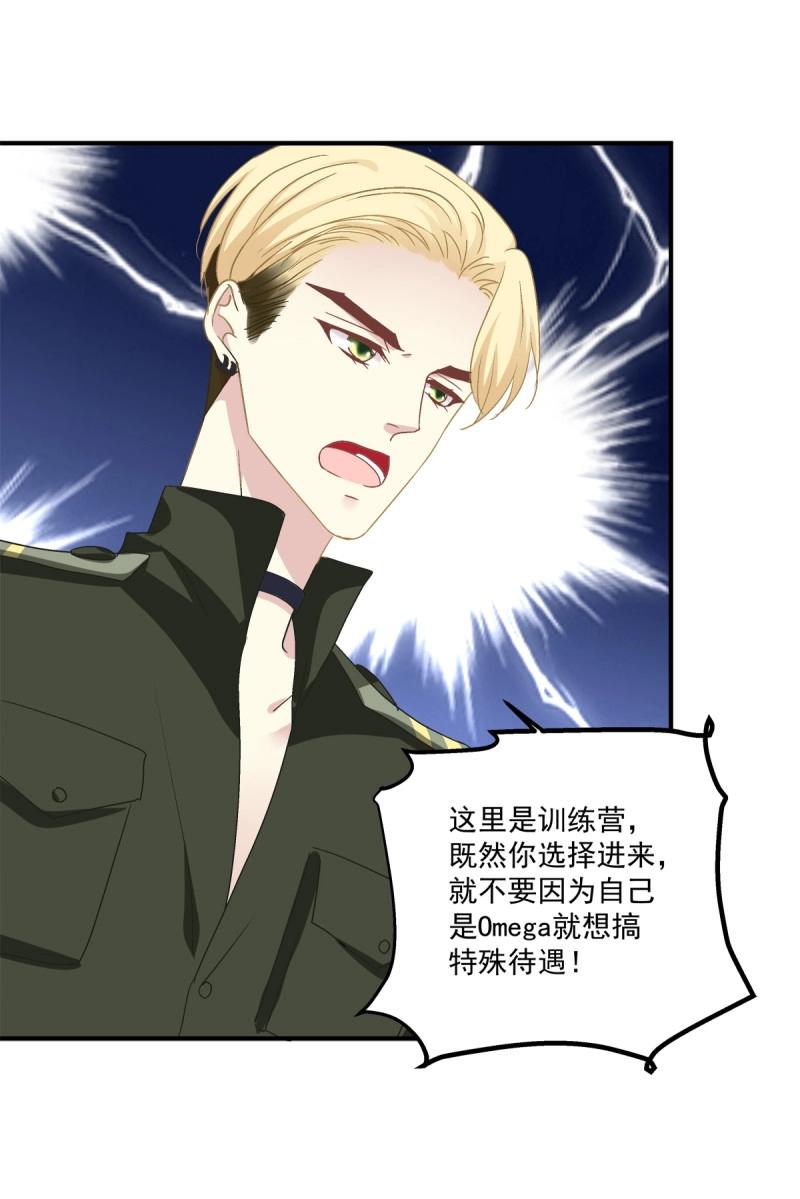第27话 你会为他心痛吗？！33