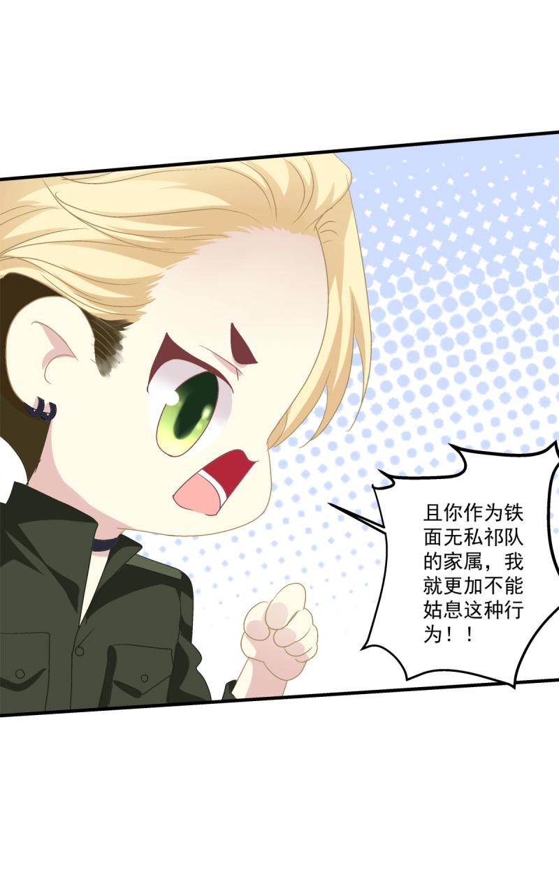 第27话 你会为他心痛吗？！35