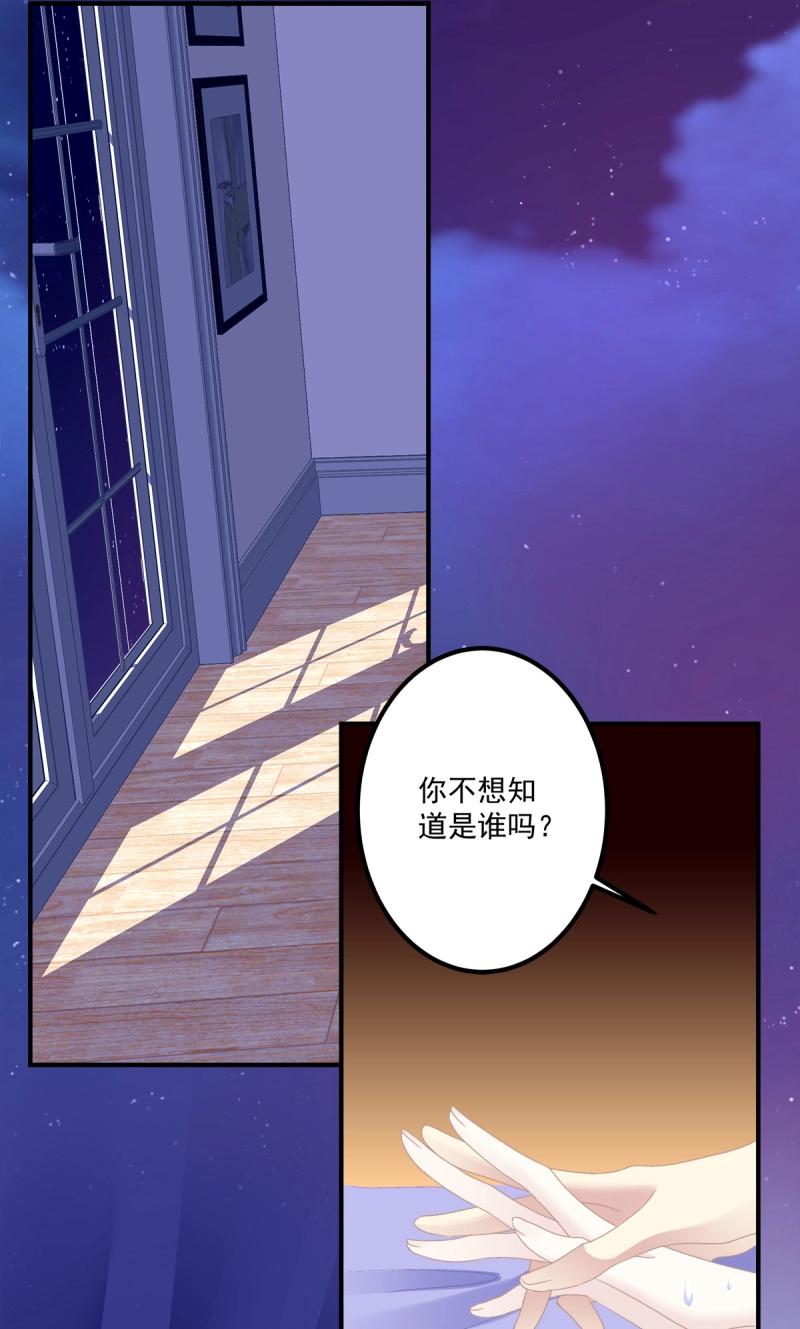 第27话 你会为他心痛吗？！4
