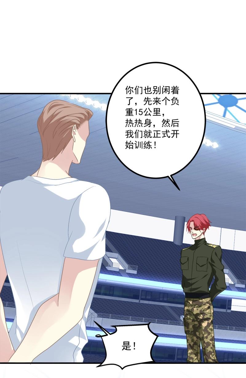 第27话 你会为他心痛吗？！43