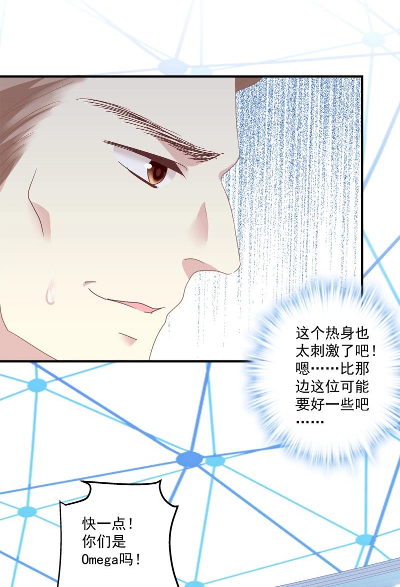 第27话 你会为他心痛吗？！44