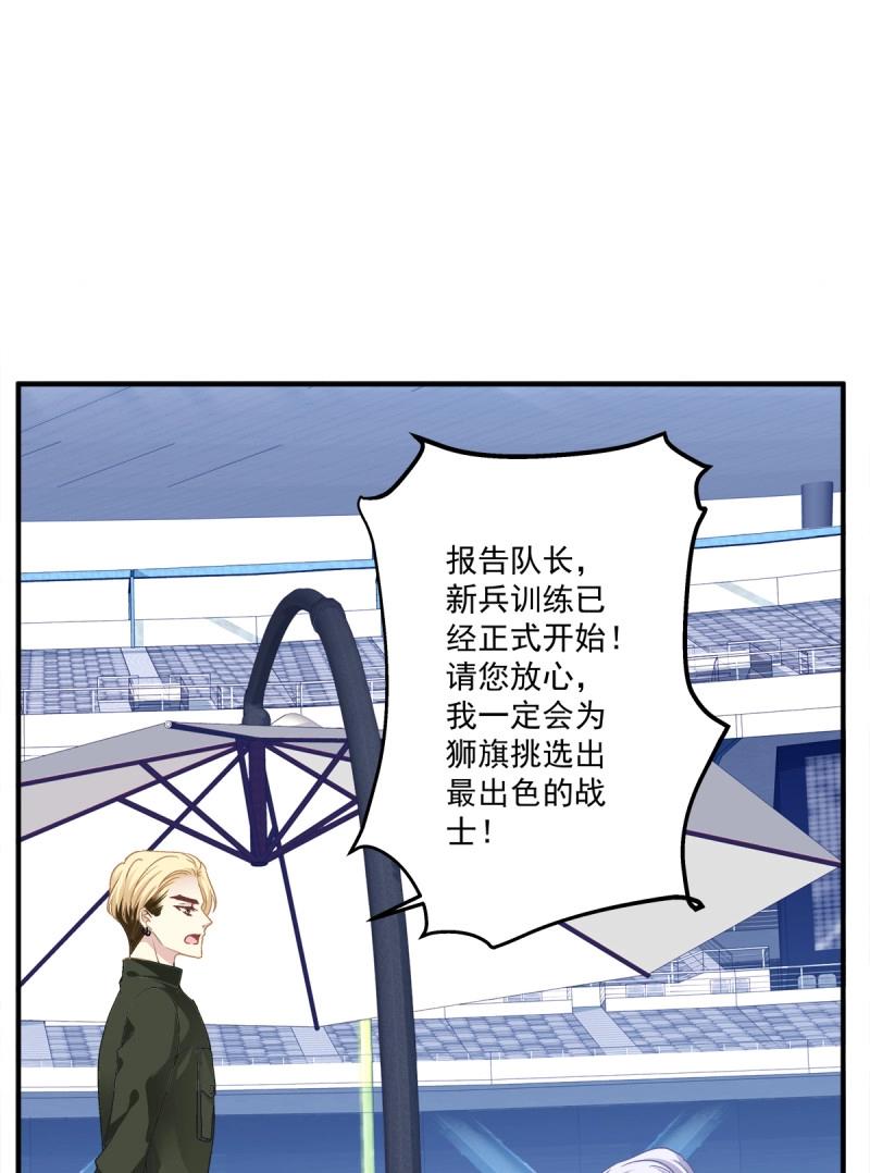 第27话 你会为他心痛吗？！50