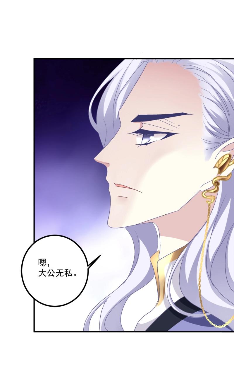 第27话 你会为他心痛吗？！52