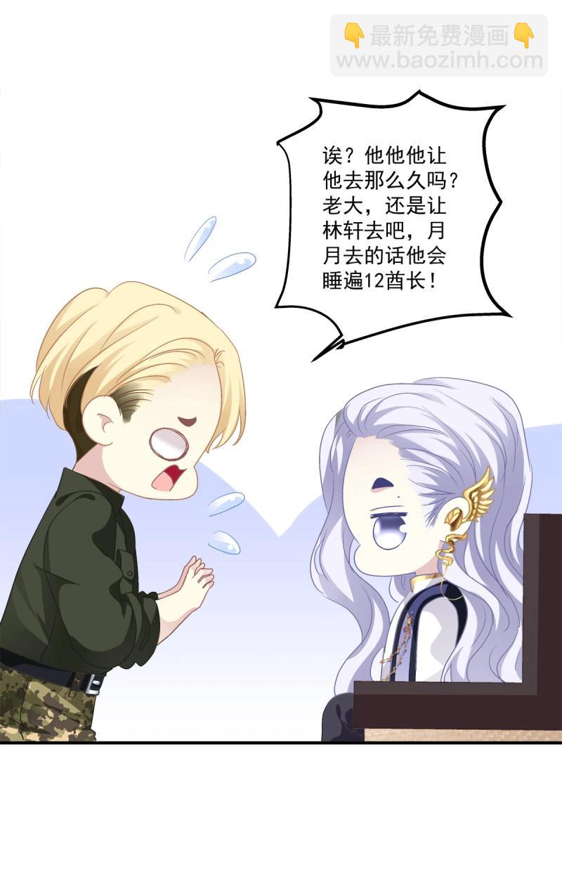 第27话 你会为他心痛吗？！56