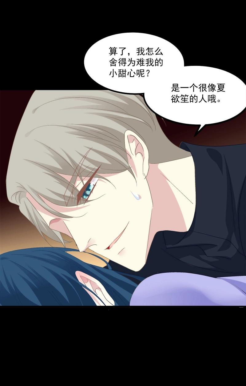 第27话 你会为他心痛吗？！7