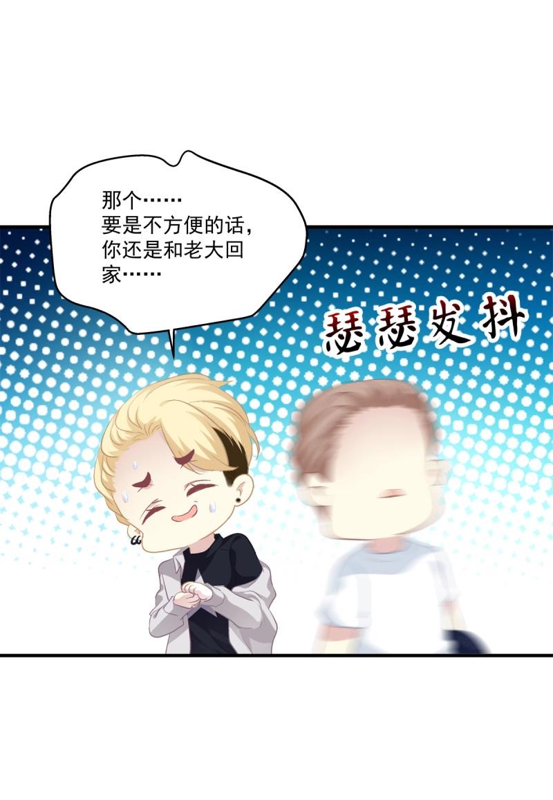 第29话 夜店捉清月！10