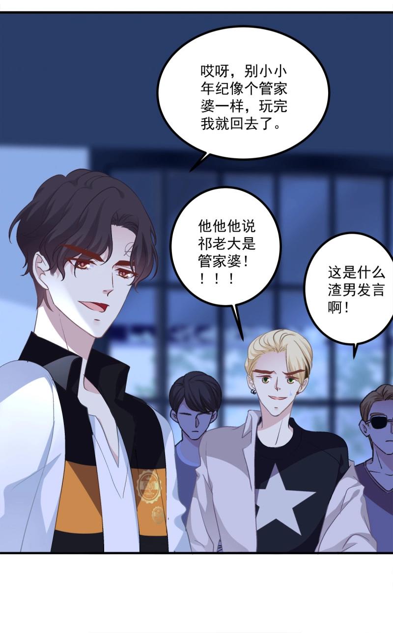 第29话 夜店捉清月！12