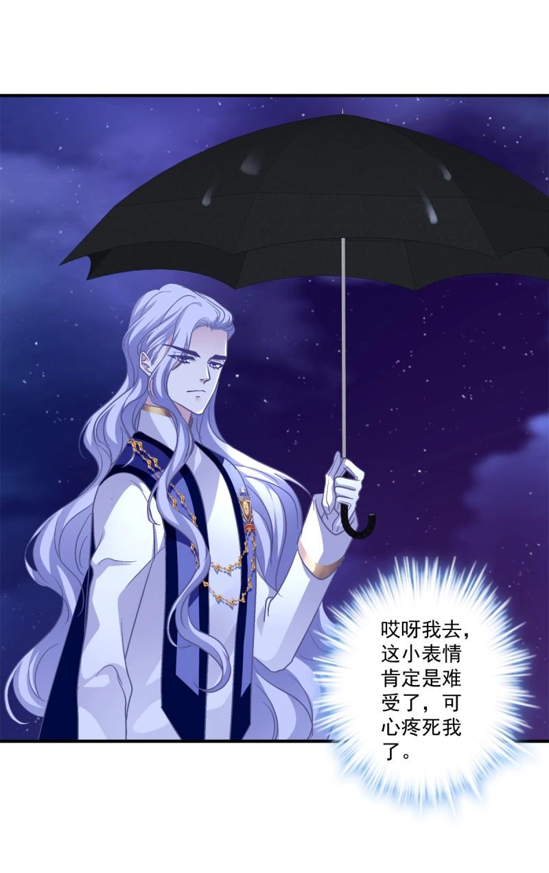 第29话 夜店捉清月！17