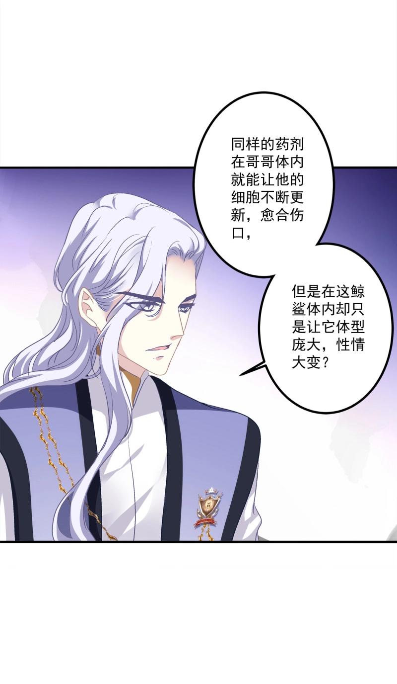第29话 夜店捉清月！21