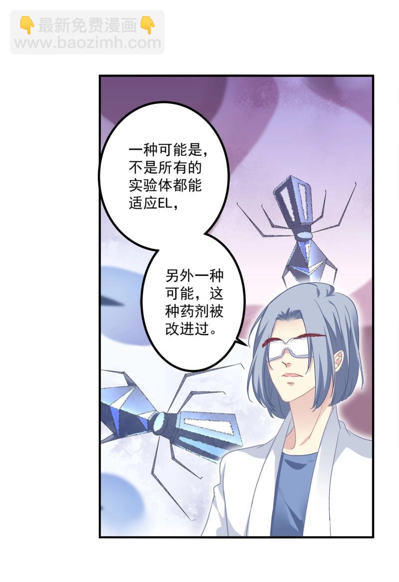 第29话 夜店捉清月！22