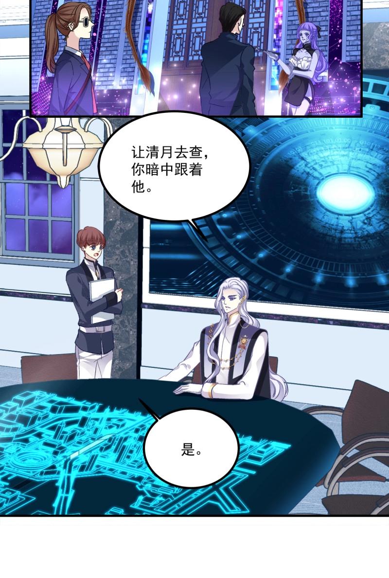 第29话 夜店捉清月！27