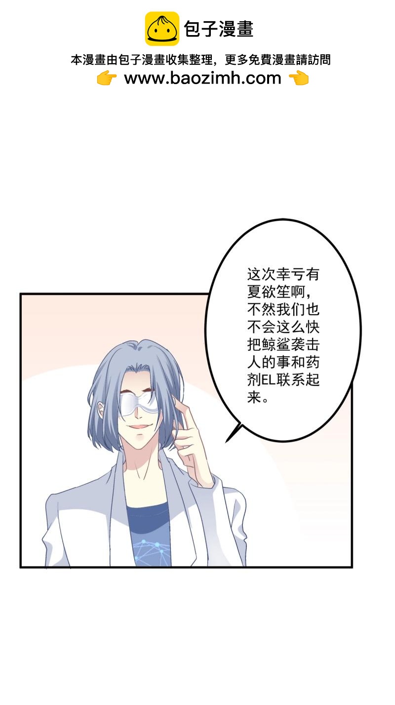 第29话 夜店捉清月！28