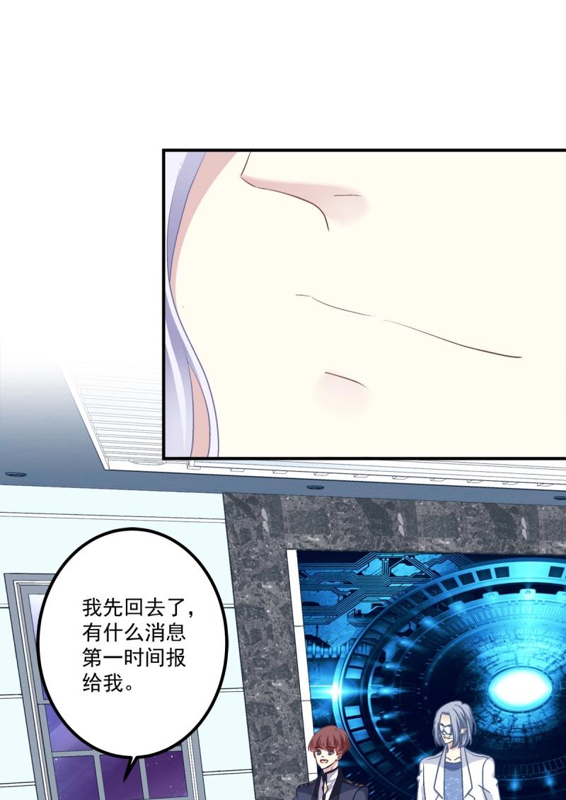 第29话 夜店捉清月！29