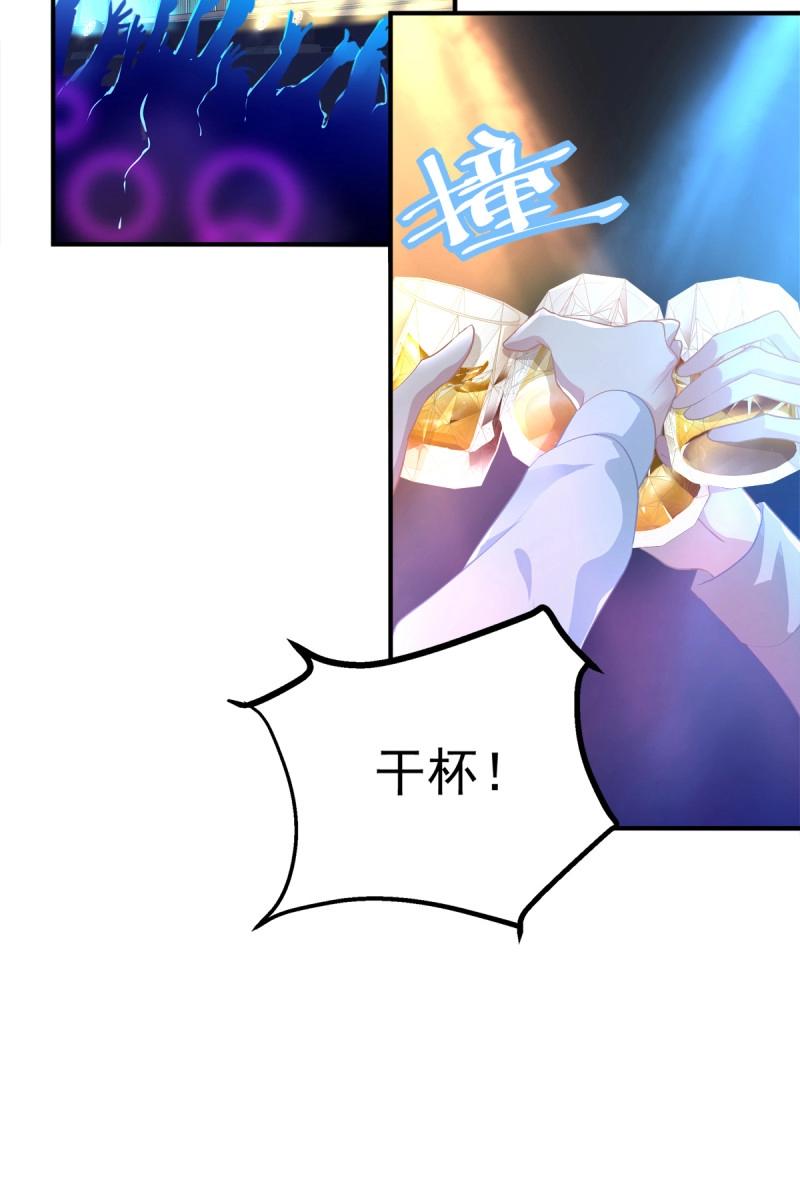 第29话 夜店捉清月！34