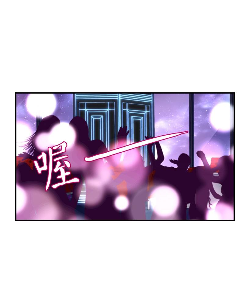 第29话 夜店捉清月！39