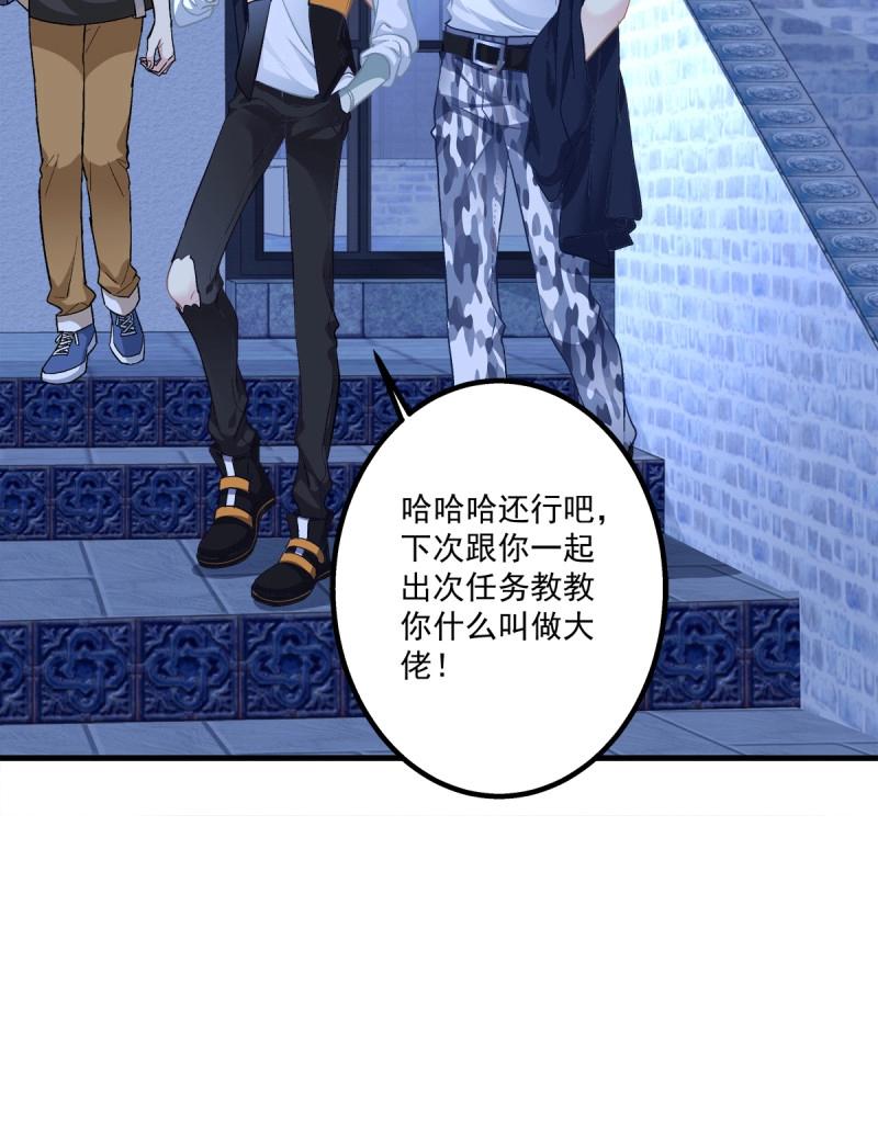 第29话 夜店捉清月！4
