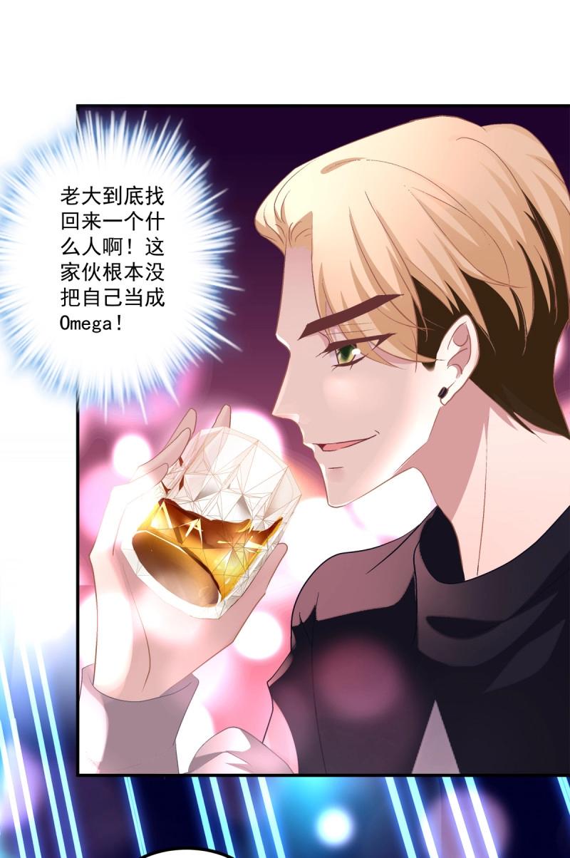 第29话 夜店捉清月！40