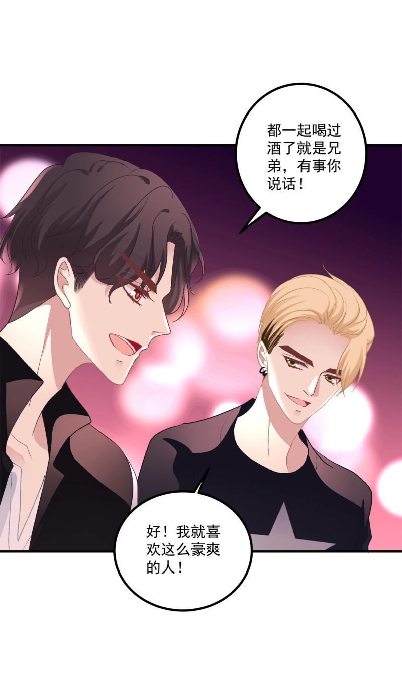 第29话 夜店捉清月！42