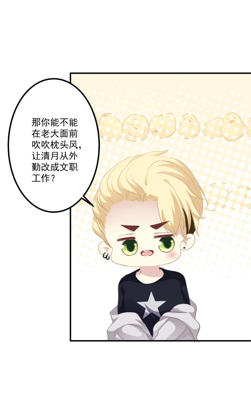第29话 夜店捉清月！43