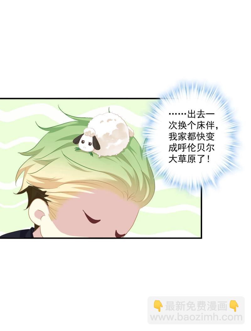 第29话 夜店捉清月！45