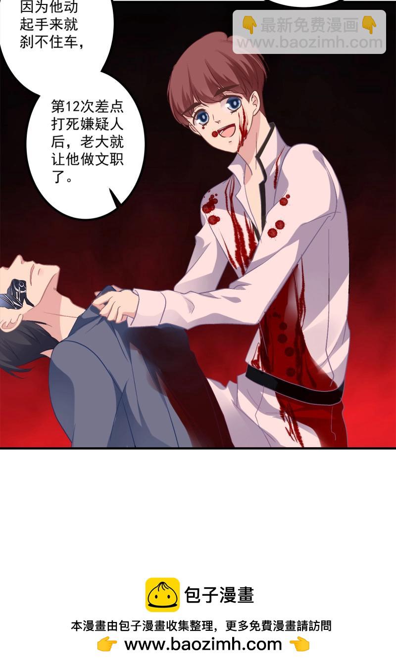 第29话 夜店捉清月！53