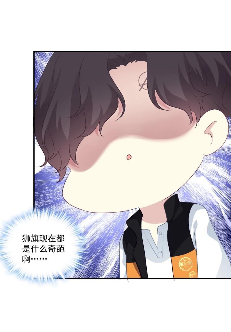 第29话 夜店捉清月！54