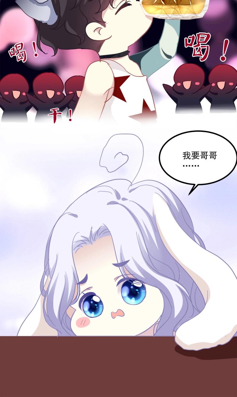 第29话 夜店捉清月！65