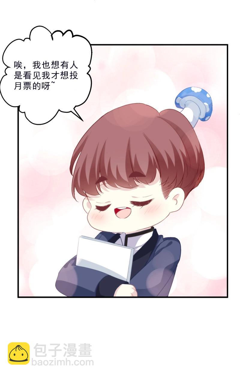 第29话 夜店捉清月！66