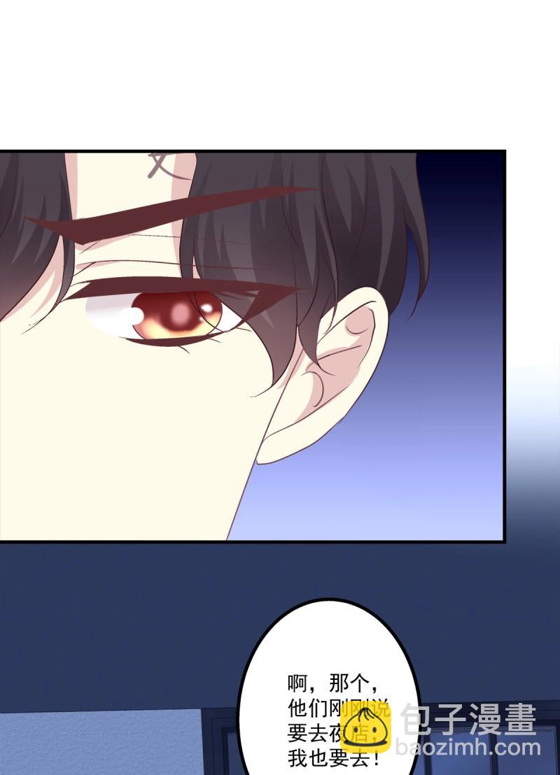 第29话 夜店捉清月！7