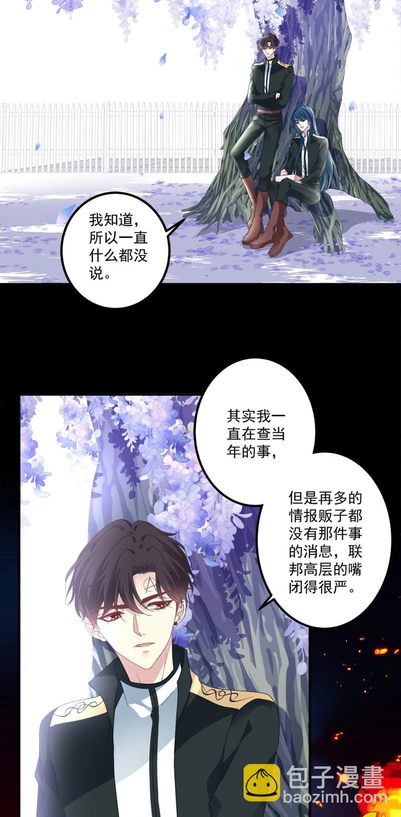 第97话 我们还可以做兄弟！3