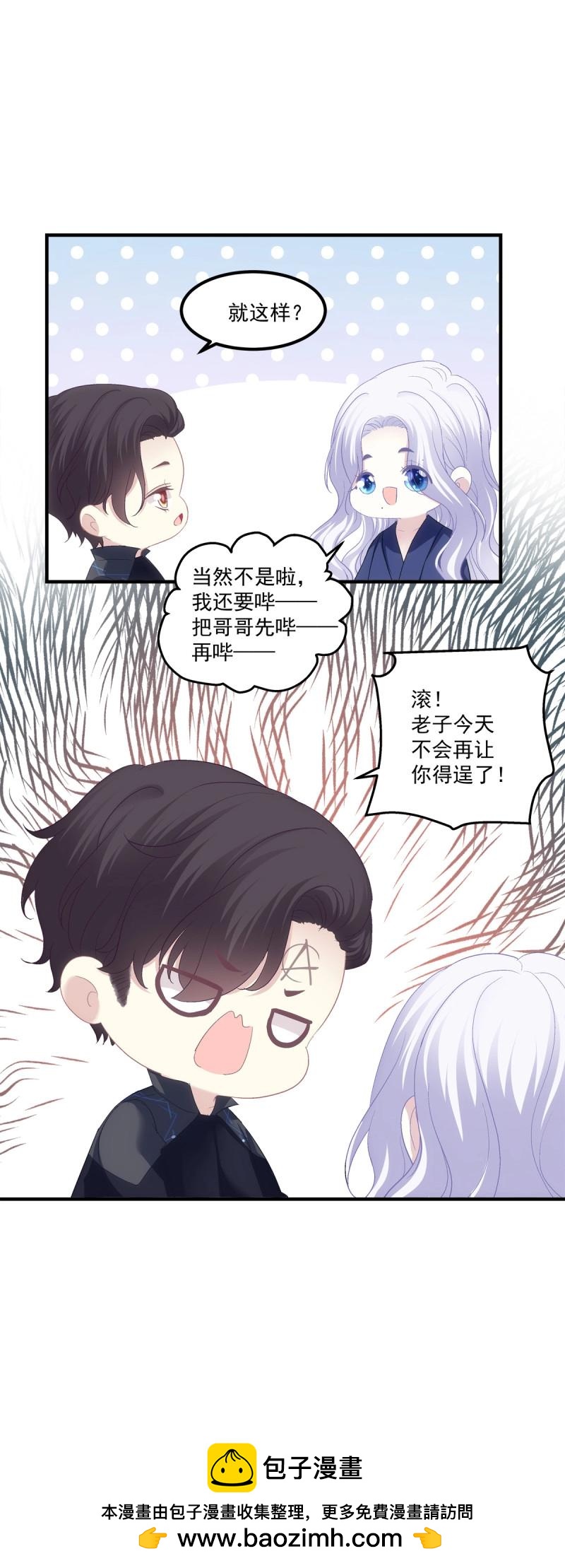 第97话 我们还可以做兄弟！49