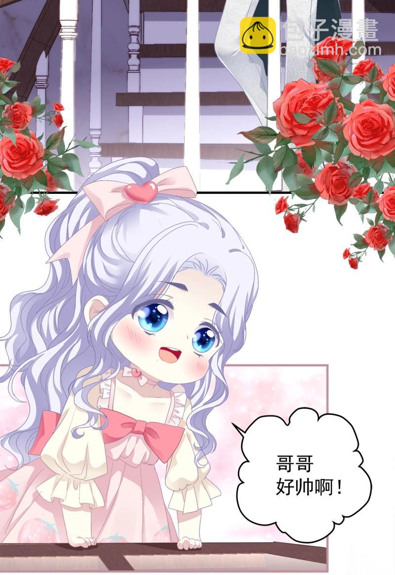第101话 是谁失约了舞会！34