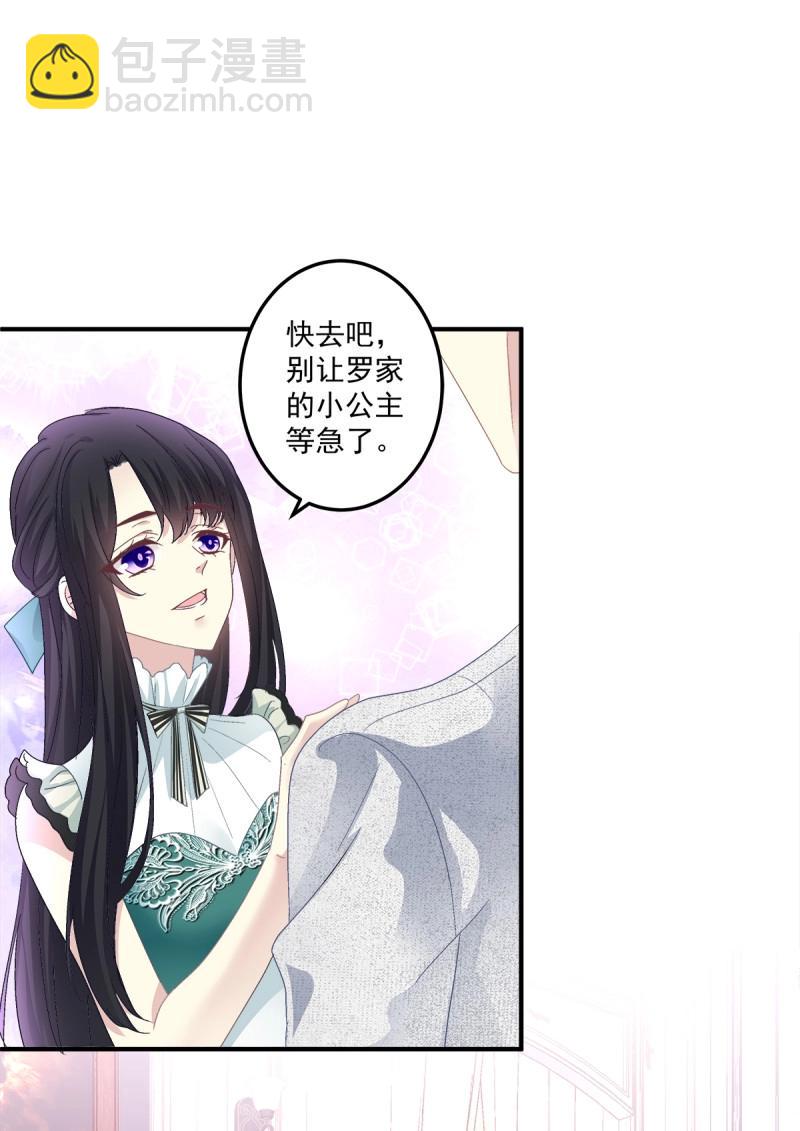 第101话 是谁失约了舞会！36