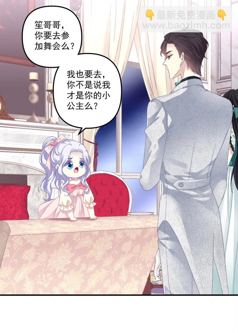 第101话 是谁失约了舞会！37