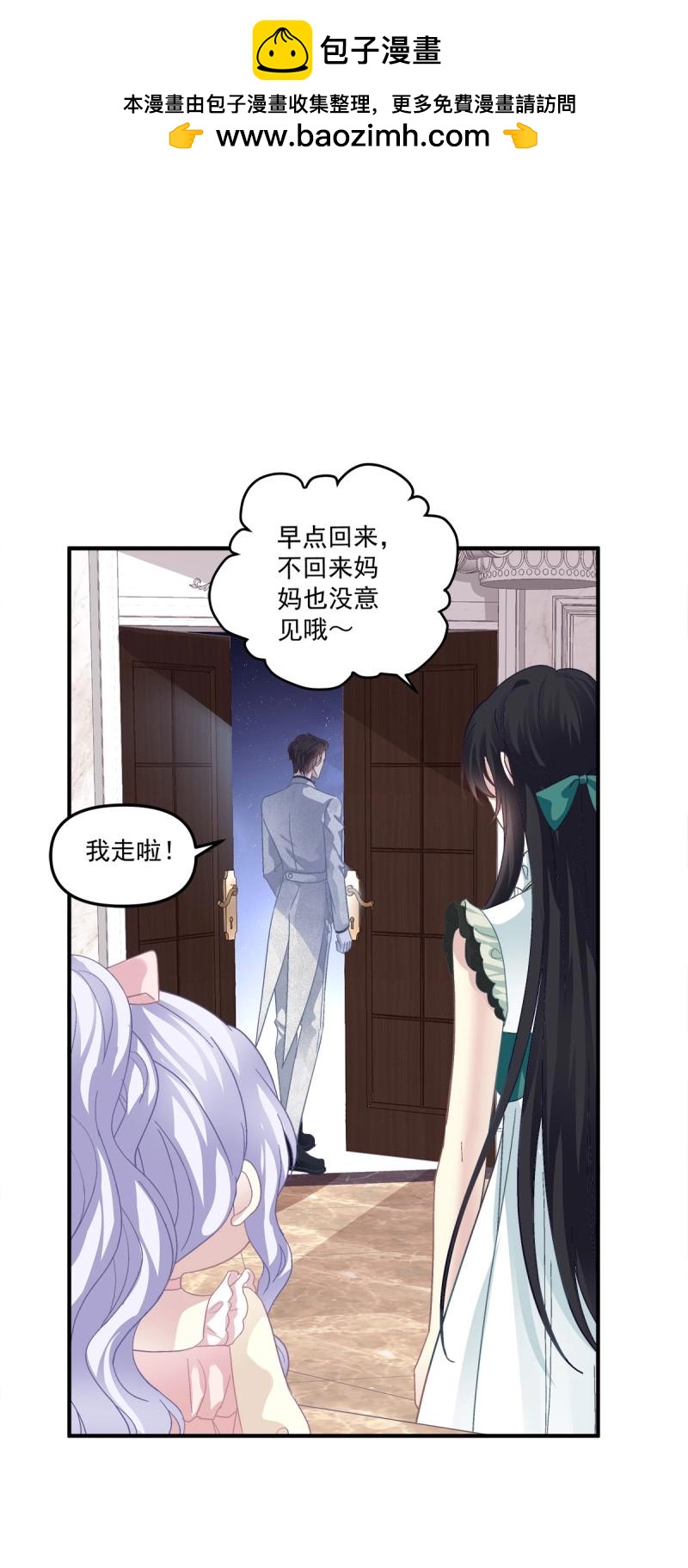 第101话 是谁失约了舞会！40