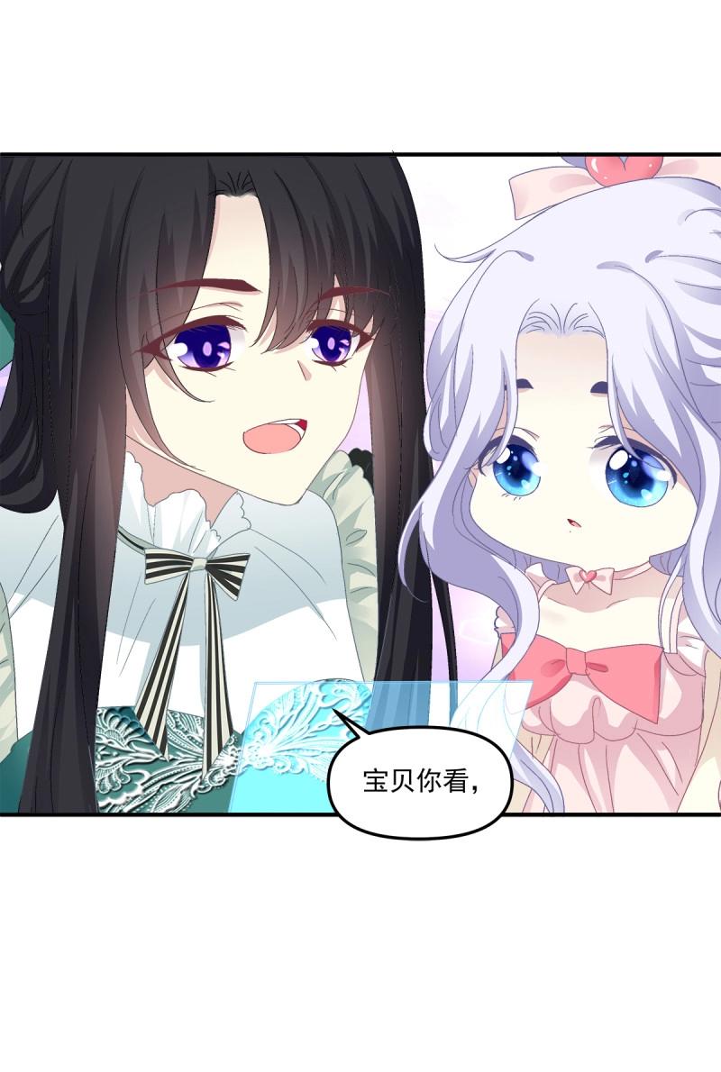 第101话 是谁失约了舞会！43
