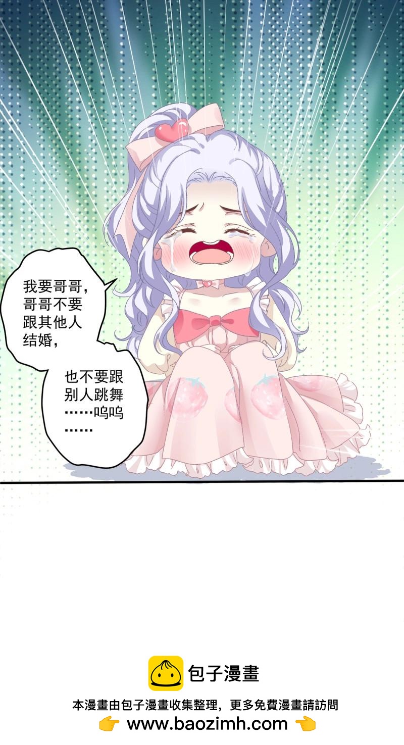 第101话 是谁失约了舞会！49