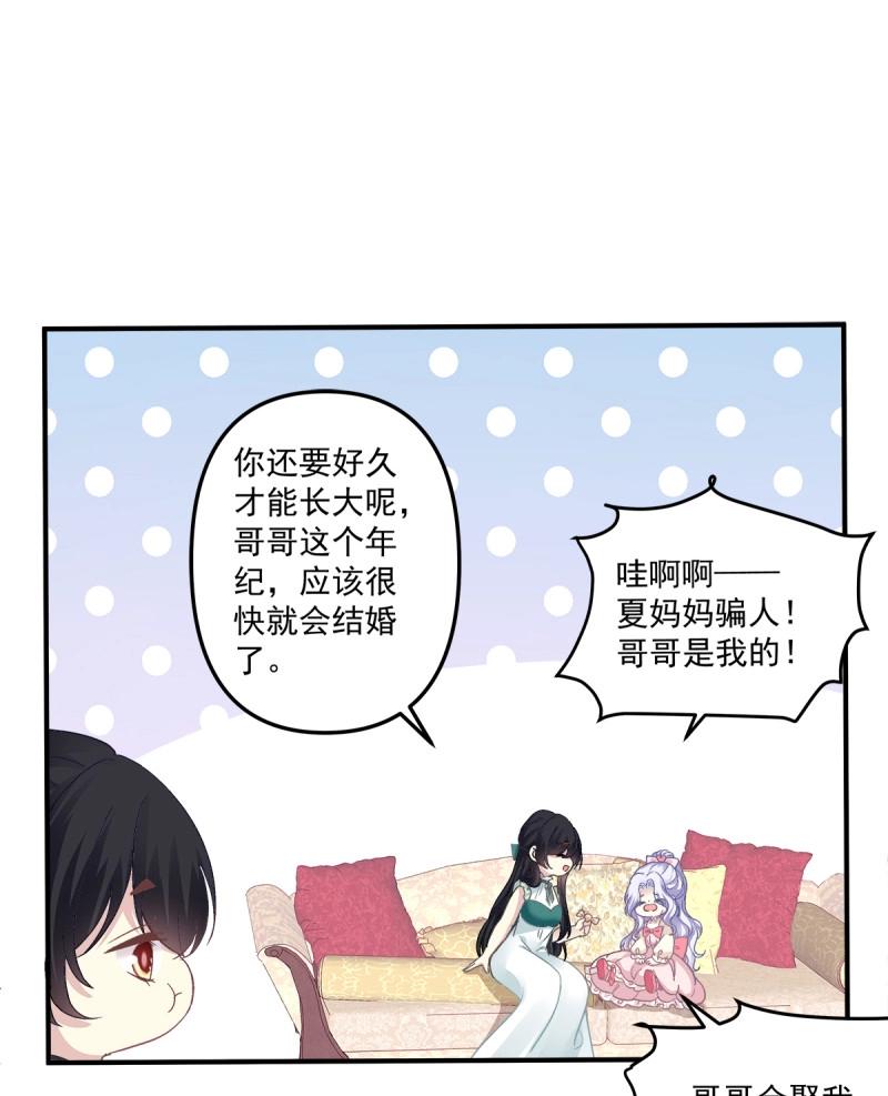 第101话 是谁失约了舞会！51