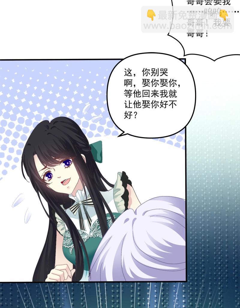 第101话 是谁失约了舞会！52