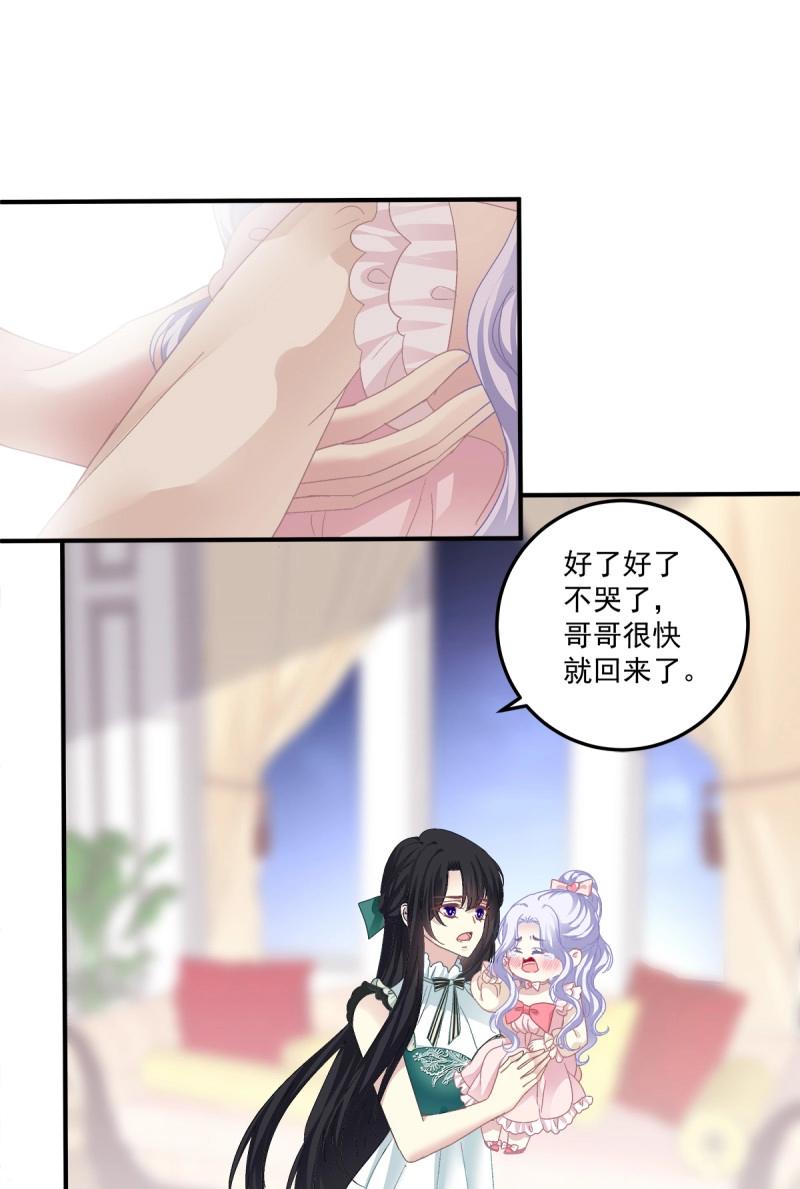 第101话 是谁失约了舞会！55