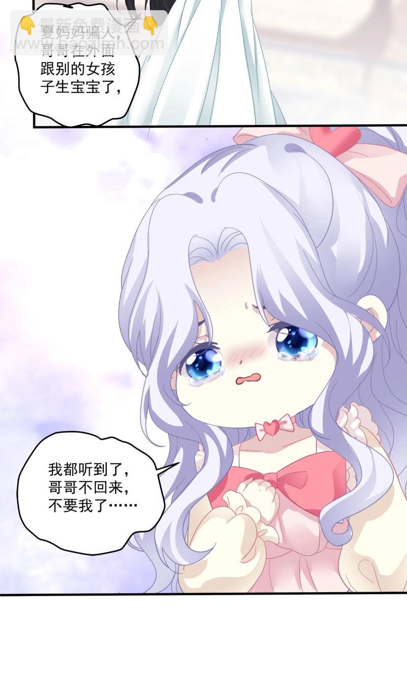 第101话 是谁失约了舞会！56